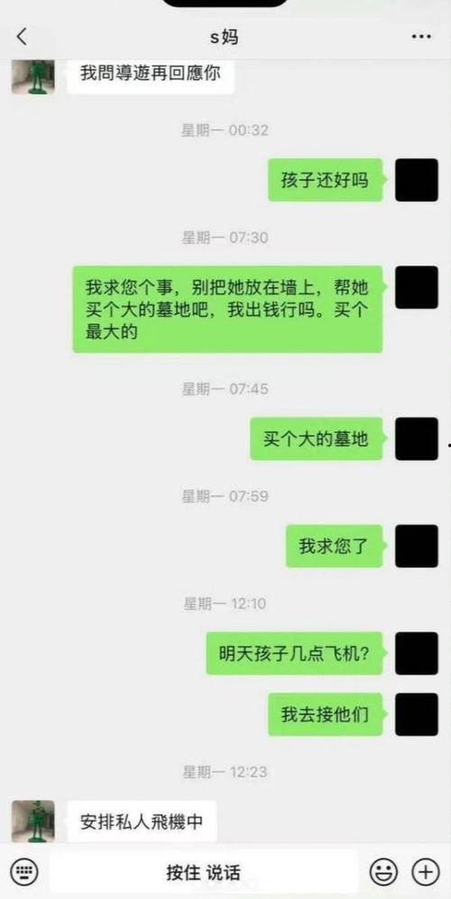 葛斯齐最新爆料聊天记录,揭秘聊天记录背后的惊人真相 第1张 葛斯齐最新爆料聊天记录,揭秘聊天记录背后的惊人真相 第1张