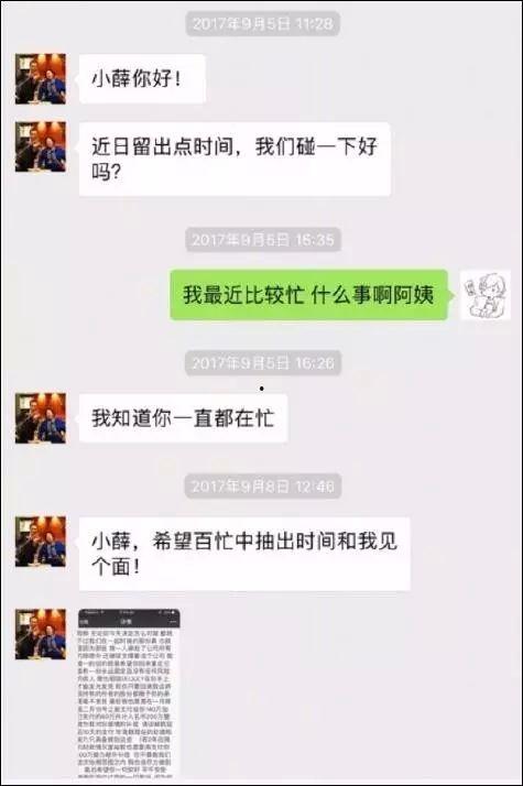 薛之谦八卦小爆料视频,揭秘明星背后的故事  第2张