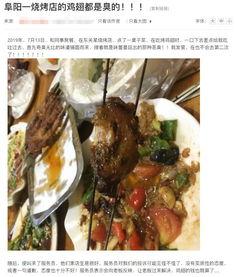 网友爆料烧烤店视频大全,美味诱惑与卫生隐患并存 第1张 网友爆料烧烤店视频大全,美味诱惑与卫生隐患并存 第1张