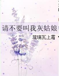 叫我灰姑娘在线观看,网络奇缘,梦想成真之旅 第1张 叫我灰姑娘在线观看,网络奇缘,梦想成真之旅 第1张