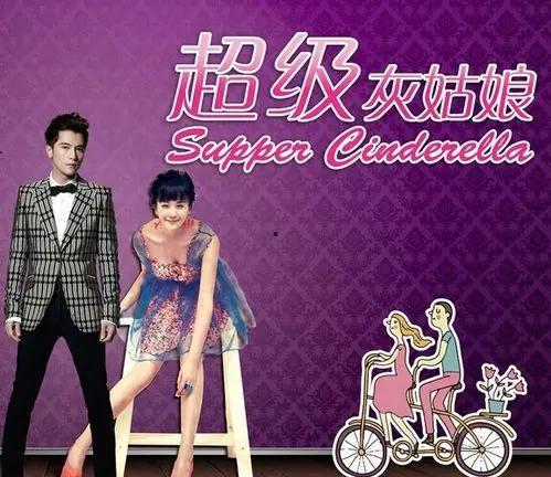 叫我灰姑娘在线观看,网络奇缘,梦想成真之旅 第3张 叫我灰姑娘在线观看,网络奇缘,梦想成真之旅 第3张