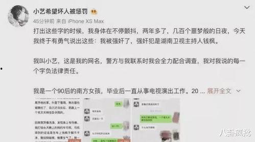 娱乐圈吃瓜txt下载,揭秘明星幕后故事  第2张